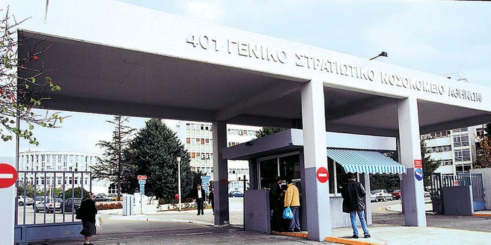 Το ΓΕΣ απαντά: Γιατί δεν δέχθηκε τους αστυνομικούς το 401