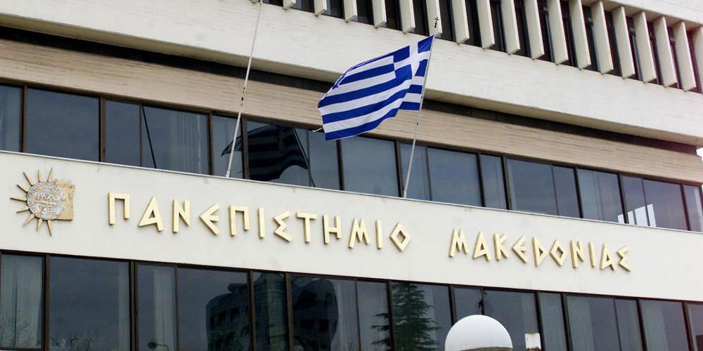 Νέοι βανδαλισμοί στο Πανεπιστήμιο Μακεδονίας [εικόνα]