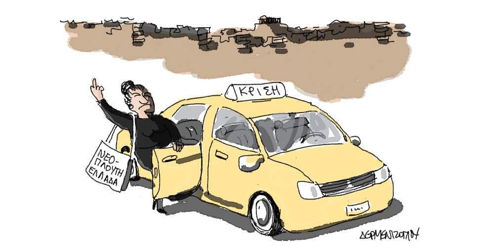 Η γελοιογραφία της ημέρας από τον Γιάννη Δερμεντζόγλου – 03 Νοεμβρίου 2017