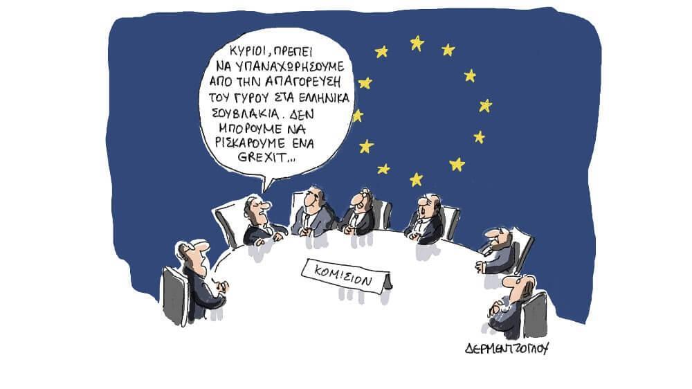 Η γελοιογραφία της ημέρας από τον Γιάννη Δερμεντζόγλου – 03 Δεκεμβρίου 2017