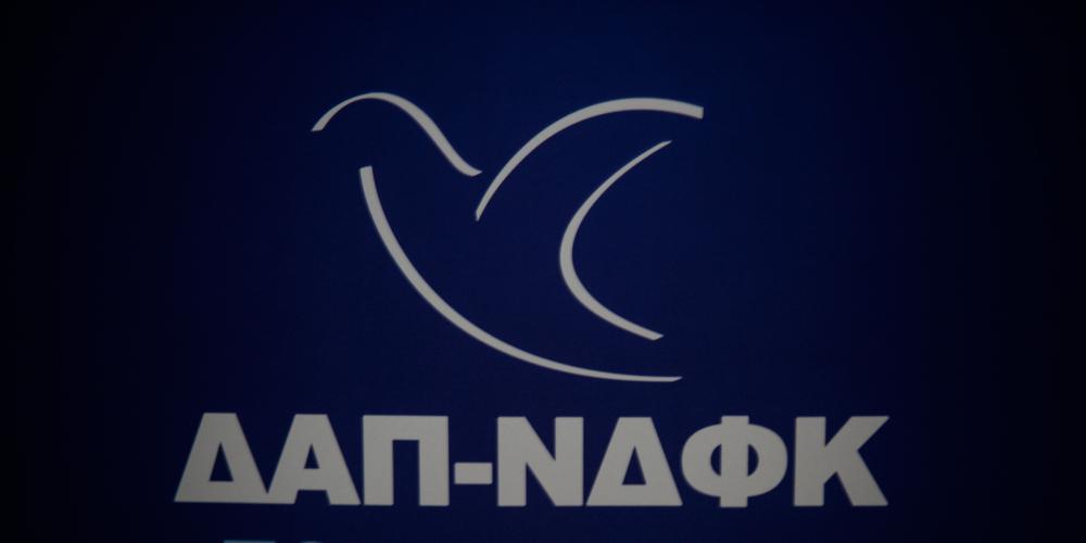 ΔΑΠ-ΝΔΦΚ