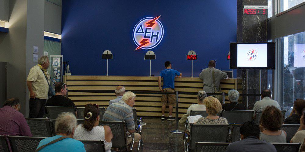 Επιβάρυνση ένα ευρώ από 1η Δεκεμβρίου αν θέλετε χάρτινο λογαριασμό της ΔΕΗ