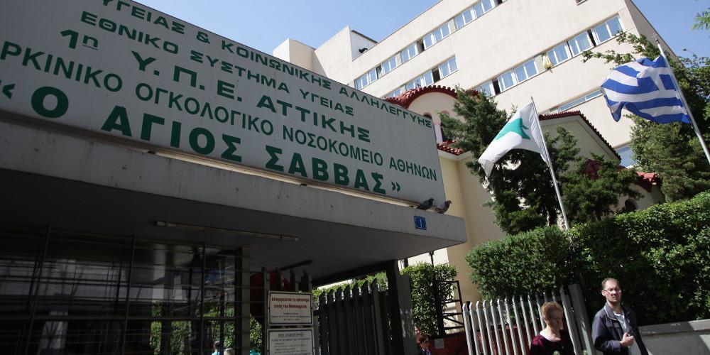 Άγιος Σάββας