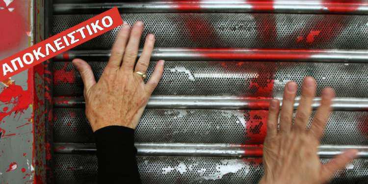 Αποκλειστικό: Πάνω ένα εκατ. συνταξιούχοι μπορούν να διεκδικήσουν έως 1.900 ευρω!