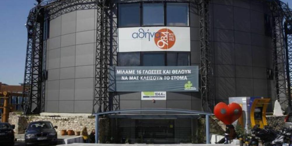 Δεσμεύτηκαν όλοι οι λογαριασμοί του Αθήνα 9,84