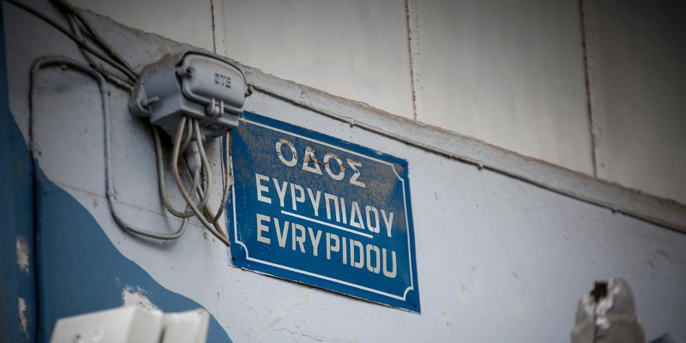 Η μητέρα του αστυνομικού που δολοφόνησε την οικογένεια του στον Ελεύθερο Τύπο: Δεν ξέρω γιατί το έκανε