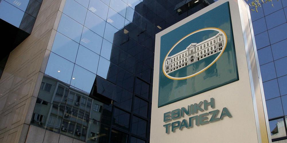 10ετές ομόλογο εκδίδει η Εθνική Τράπεζα το επόμενο διάστημα