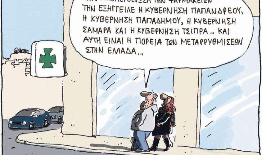 Η γελοιογραφία της ημέρας από τον Γιάννη Δερμεντζόγλου – 23 Δεκεμβρίου 2017