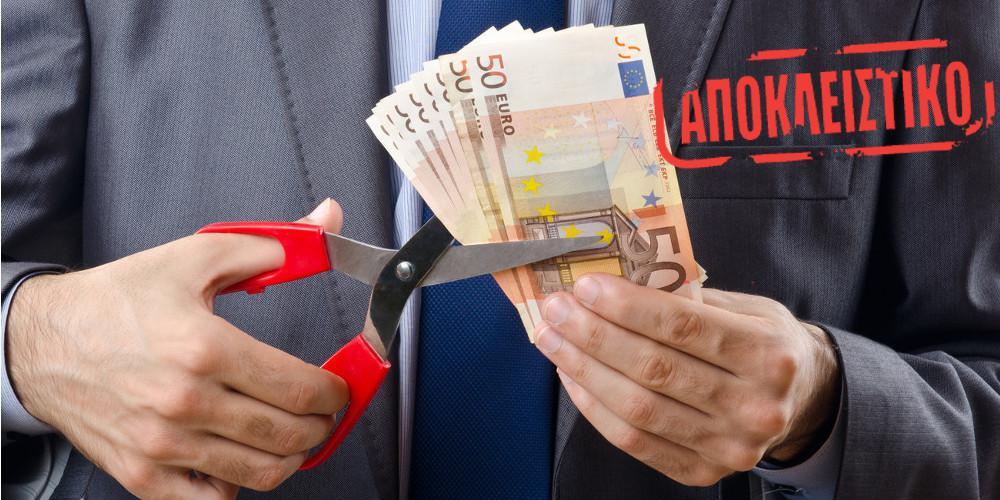 Αποκλειστικό: Μειώσεις ως και 10% στους μισθούς του Δημοσίου