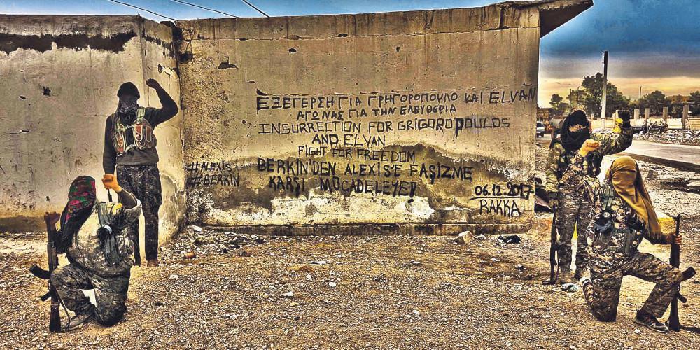 Από Εξάρχεια στη Συρία… μολότοφ και καλάσνικοφ [εικόνα]