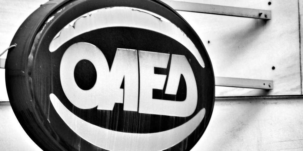 ΟΑΕΔ: Πάνω από 1 εκατ. οι εγγεγραμμένοι άνεργοι τον Ιανουάριο