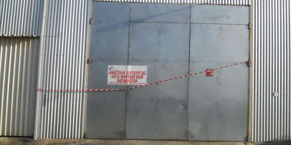 Λουκέτο σε τρία ελαιοτριβεία για φοροδιαφυγή