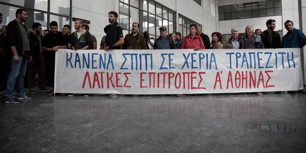 160 πλειστηριασμοί την ημέρα! Ηταν δίκαιο, γίνεται πράξη…