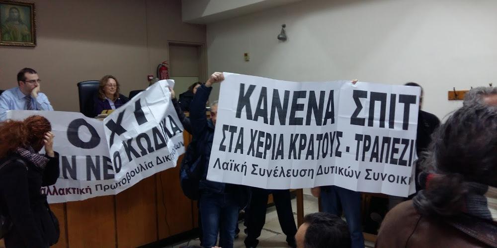 Ακυρώνονται οι πλειστηριασμοί στην Αττική την Τετάρτη