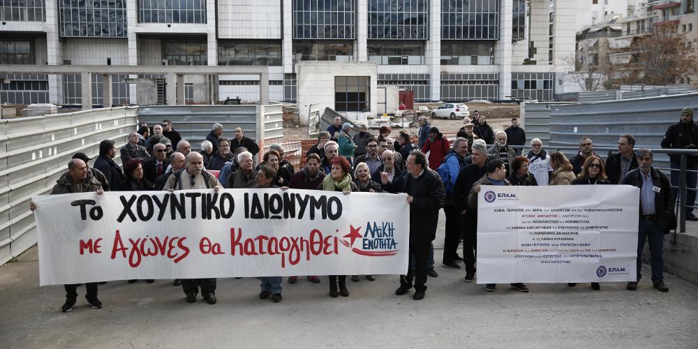 Συγκεντρώσεις και συνθήματα έξω από το Ειρηνοδικείο για τους πλειστηριασμούς [εικόνες]