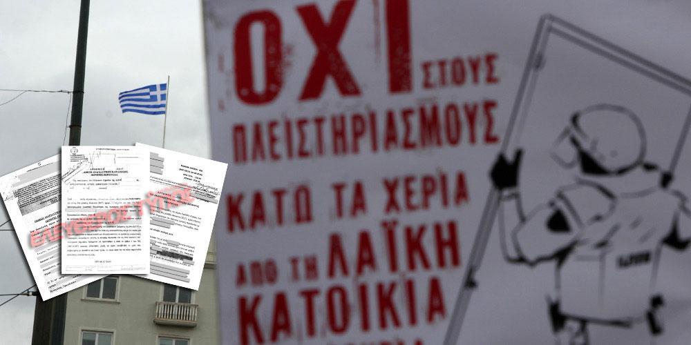 Δύο συγκεντρώσεις στη Θεσσαλονίκη σήμερα για τους πλειστηριασμούς