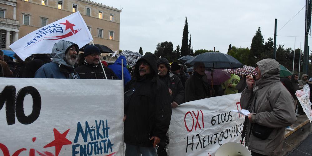 Πορεία του ΠΑΜΕ στο κέντρο της Αθήνας για τους πλειστηριασμούς