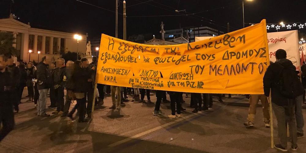 Σε εξέλιξη η πορεία για την δολοφονία Γρηγορόπουλου - Επεισόδια το μεσημέρι στην Μαθητική στο Σύνταγμα