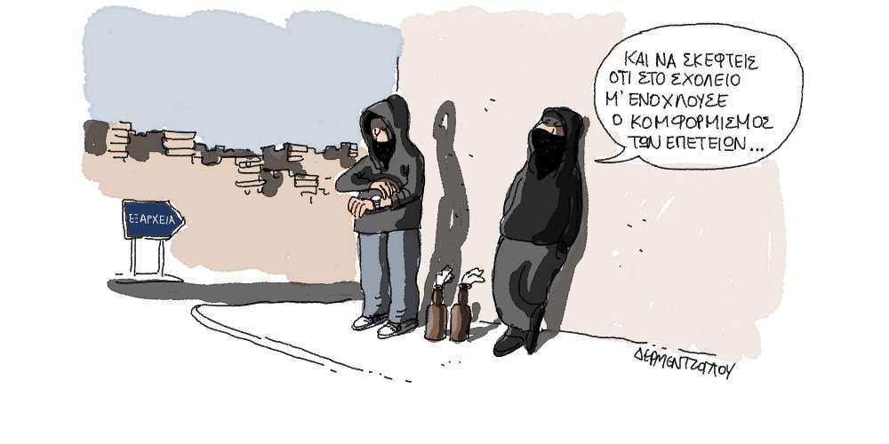 Η γελοιογραφία της ημέρας από τον Γιάννη Δερμεντζόγλου – 07 Δεκεμβρίου 2017