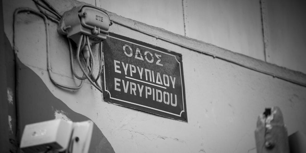 Οικογενειακή τραγωδία στους Αγίους Αναργύρους: Τι όπλισε το χέρι του αστυνομικού [βίντεο]