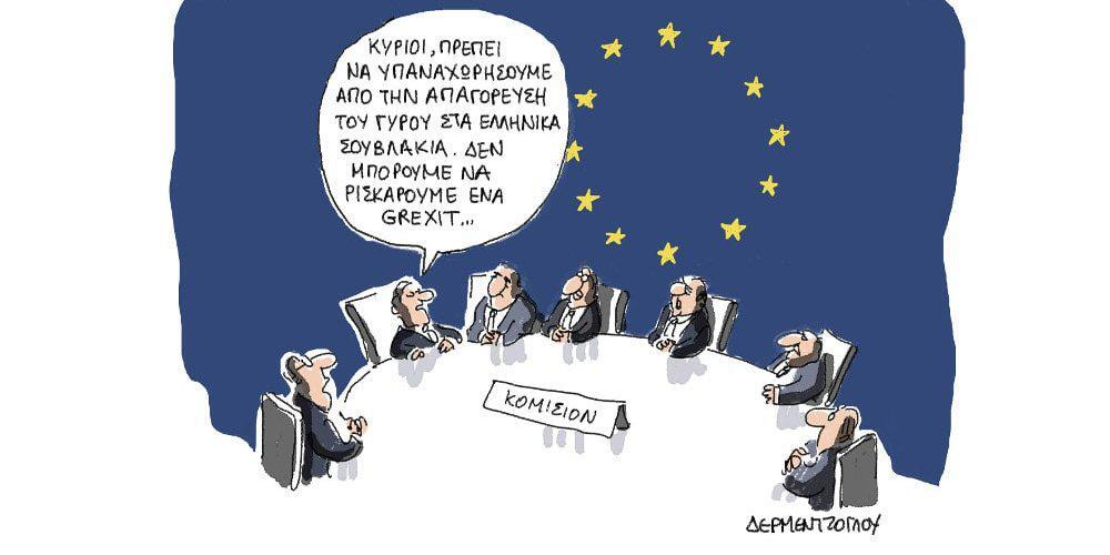 Η γελοιογραφία της ημέρας από τον Γιάννη Δερμεντζόγλου – 03 Δεκεμβρίου 2017