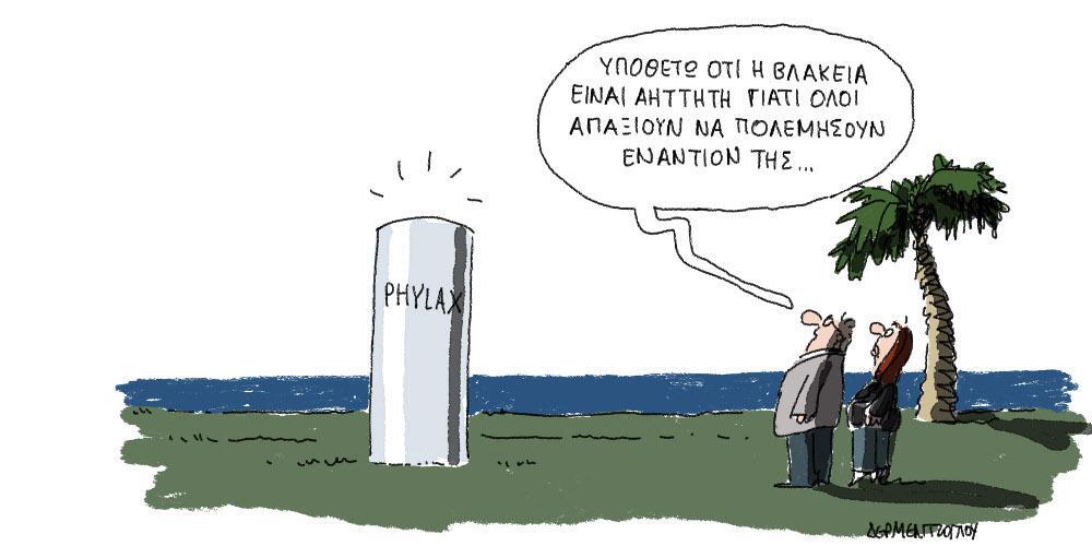 Η γελοιογραφία της ημέρας από τον Γιάννη Δερμεντζόγλου – 19 Ιανουαρίου 2018