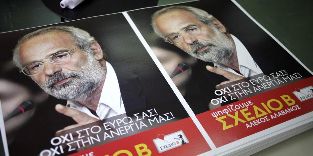 Αποκάλυψη: Νέο κόμμα θα κάνει ο Αλέκος Αλαβάνος με τη Ζωή και τον Λαφαζάνη
