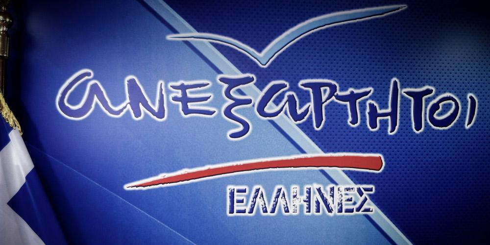 «Όχι» των ΑΝΕΛ σε χρήση του όρου «Μακεδονία» και παραγώγων του