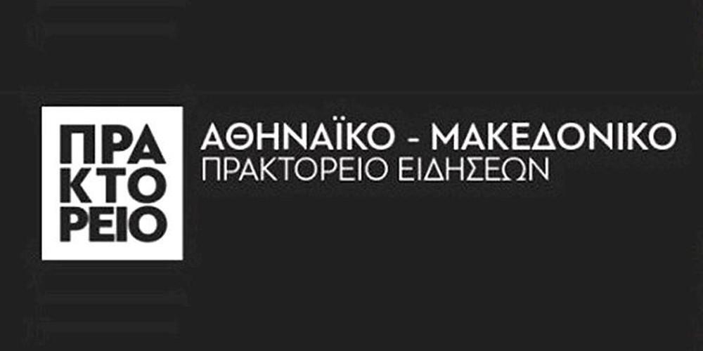 Επίθεση χάκερ στη Αθηναϊκό Πρακτορείο Ειδήσεων [εικόνα]