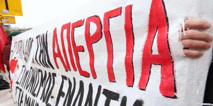 Απεργία Πέμπτη 28 Αυγούστου Απεργία στις 28 Φεβρουαρίου Στον ΣΥΡΙΖΑ να αποφασίσουν: Οι συνδικαλιστές είναι τεμπέληδες ή όχι;