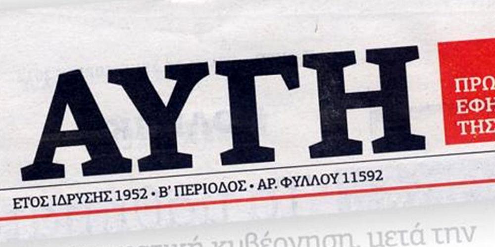 Ροζ υποκρισία…