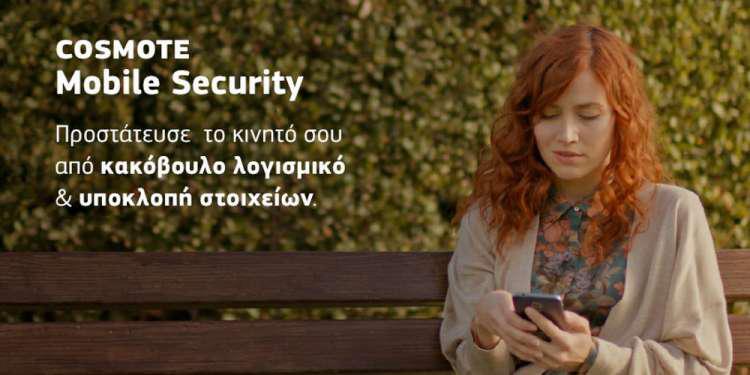 COSMOTE TV: Η πρώτη streaming υπηρεσία με προσωποποιημένες προτάσεις από live & on demand περιεχόμενο