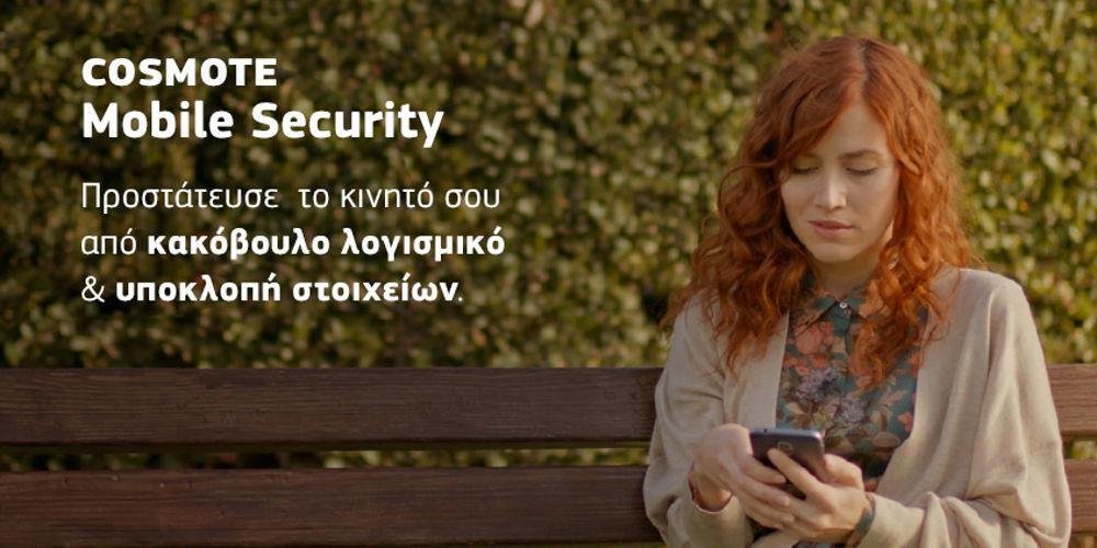 COSMOTE TV: Η πρώτη streaming υπηρεσία με προσωποποιημένες προτάσεις από live & on demand περιεχόμενο