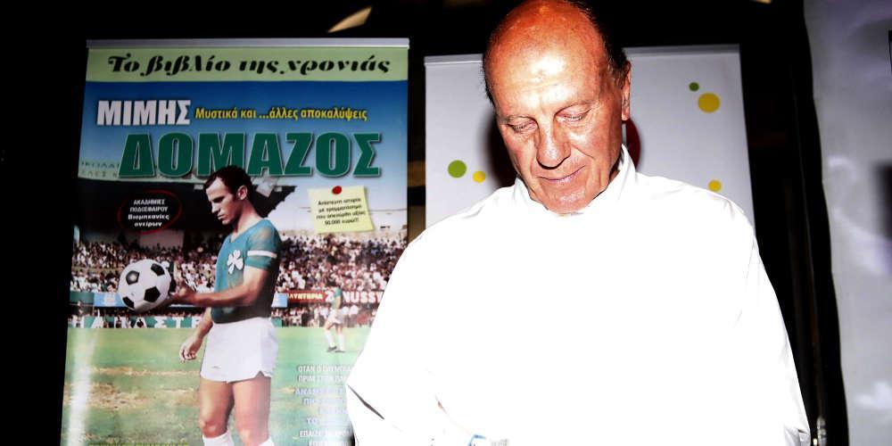 Δομάζος: Κάνει διαφορά ο Μιραλάς, δεν ασχολούμαι πια με Παναθηναϊκό