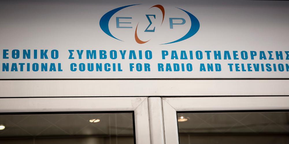 Λήγει η προθεσμία υποβολής αιτήσεων για τις δύο τελευταίες τηλεοπτικές άδειες