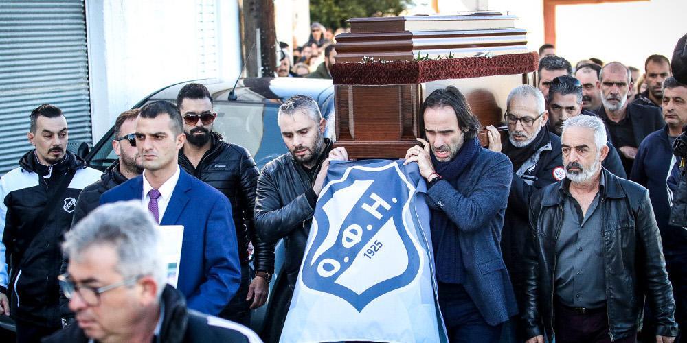 Το τελευταίο αντίο στον μεγάλο Ευγένιο Γκέραρντ [εικόνες]