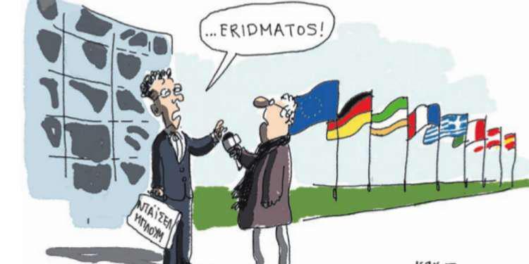Η γελοιογραφία της ημέρας από τον Γιάννη Δερμεντζόγλου – 17 Ιανουαρίου 2018