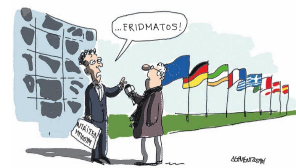 Η γελοιογραφία της ημέρας από τον Γιάννη Δερμεντζόγλου – 17 Ιανουαρίου 2018