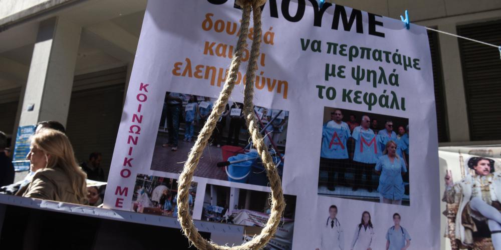 Διώχνουν από τα νοσοκομεία 2.100 επικουρικούς γιατρούςΔιώχνουν από τα νοσοκομεία 2.100 επικουρικούς γιατρούς