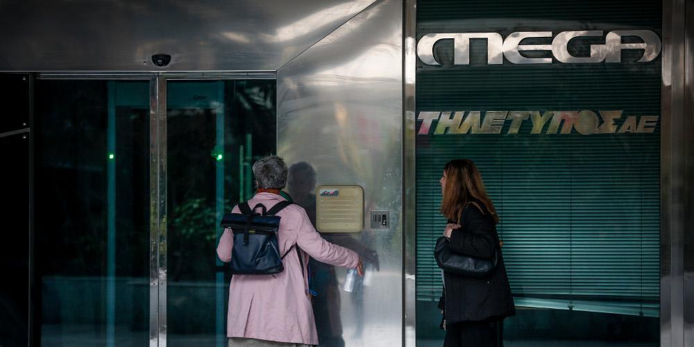 Η απάντηση των εργαζόμενων του Μega στο αίτημα του ΣΚΑΪ να κλείσει το κανάλι