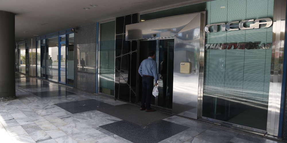 Οριστικό: Κλείνει το MEGA με τη σφραγίδα του ΣτΕ