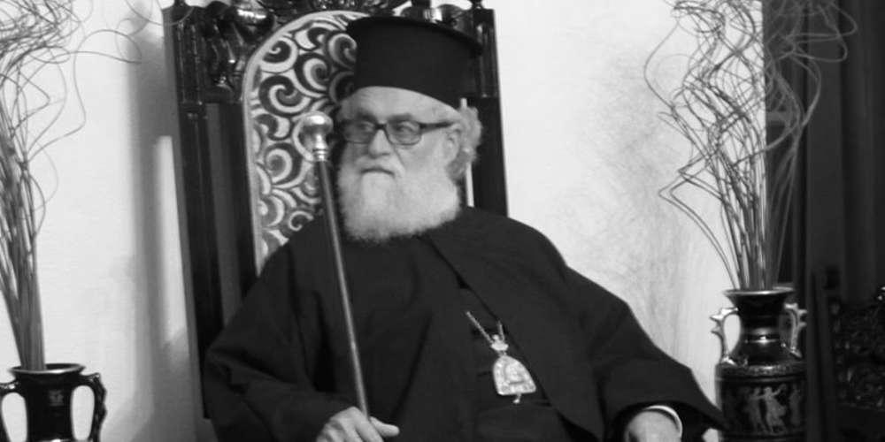 Εκοιμήθη ο Μητροπολίτης Χρυσόστομος