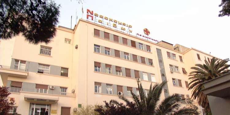 Νοσοκομείο