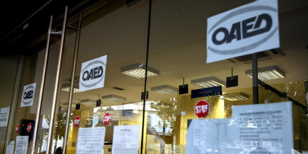 Αυτοί δικαιούνται το ειδικό βοήθημα των 240 ευρώ του ΟΑΕΔ