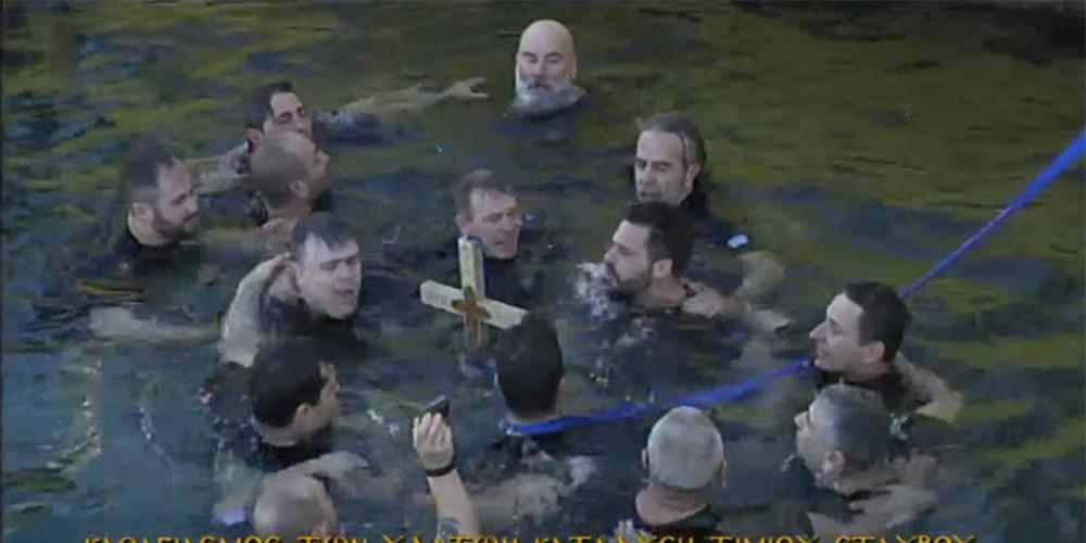 Τίμησαν την παράδοση: Τα ΟΥΚ βούτηξαν για τον Τίμιο Σταυρό [βίντεο]