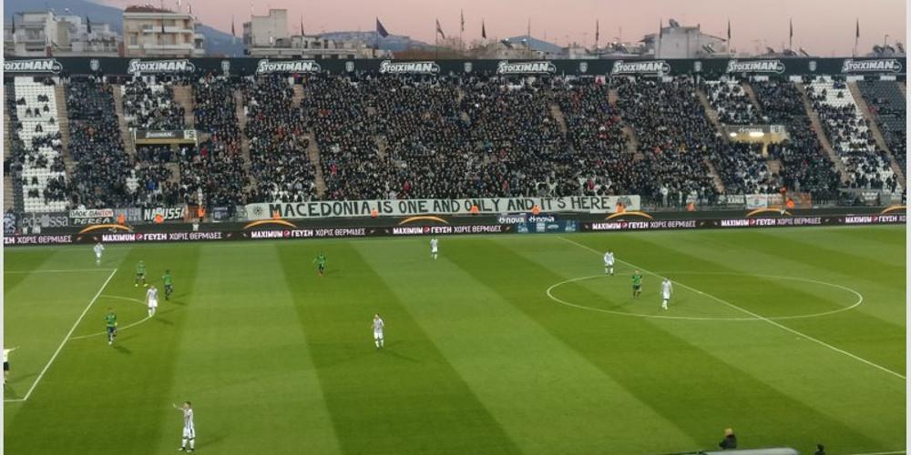 Πανό για τη Μακεδονία ανέβασαν στην Τούμπα [εικόνα]