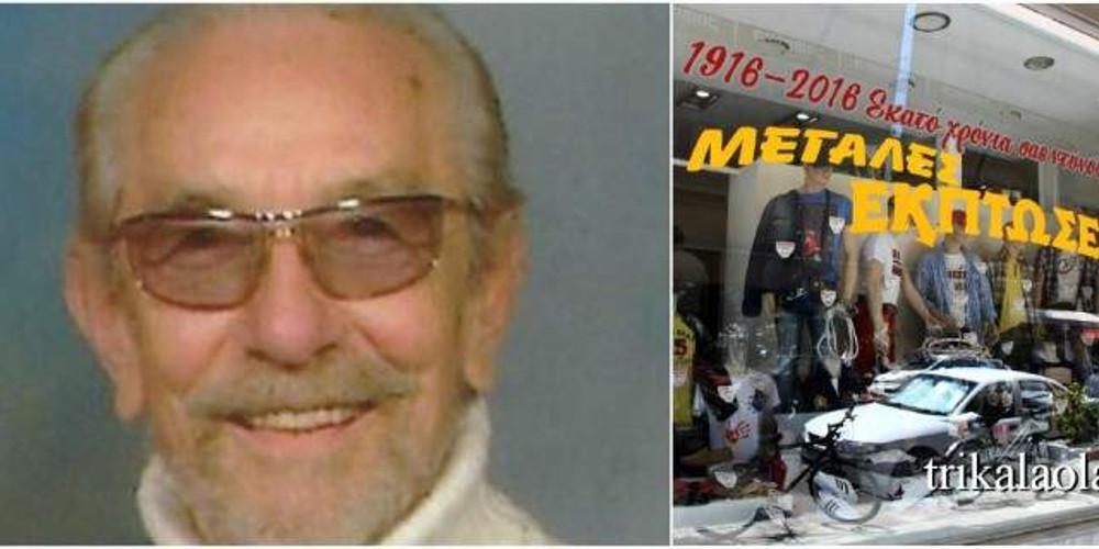 Πέθανε στα 91 του ο Γρηγόρης Σαράφης - Ο έμπορος από τα Τρίκαλα που έγινε σλόγκαν