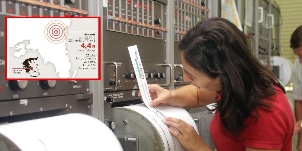 Σεισμός στην Σταμάτα: Οι σεισμολόγοι δεν αποκλείουν νέο χτύπημα του Εγκέλαδου
