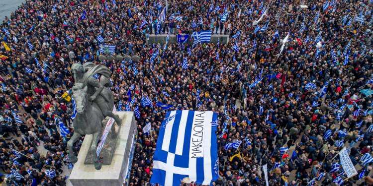Την Κυριακή 4 Φεβρουαρίου στις 14:00 θα γίνει το συλλαλητήριο στο Σύνταγμα