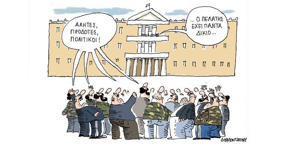 Η γελοιογραφία της ημέρας από τον Γιάννη Δερμεντζόγλου – Δευτέρα 03 Φεβρουαρίου 2020